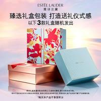 雅诗兰黛 小棕瓶眼面修护套装节日七夕限定礼盒棕精