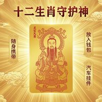 （先生推荐）十二生肖文创祝福手机贴纸12生肖装饰手机背贴福卡