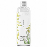 寻荟记 深度补水 芦荟水