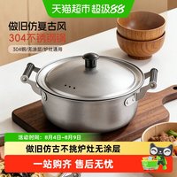 onlycook 老式304不锈钢汤锅一人食泡面小锅复古双耳煮锅煮面专用