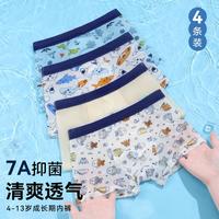 俞兆林 男童7A抑菌薄款透气儿童婴幼平角四角内裤