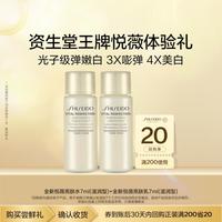 资生堂 第二代悦薇滋润水乳保湿抗初老7ml旅行装
