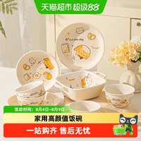 CERAMICS 奶白釉面包猫 中式餐具套装 4英寸新佩碟两只装+4.75英寸碗两只装+5英寸斗笠碗两只装+6英寸面碗两只装+7.5英寸饺子盘两只装+7英寸圆盘两只装+8英寸圆盘两只装+9英寸单柄烤盘两只装+9英寸双耳方碗两只装+9英寸双耳方盘两只装+13英寸双耳鱼盘两只装