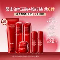 韩束 红蛮腰抗皱紧致洁水乳霜护肤品套装补水送女友礼物