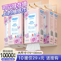 BLUEGUAN 悬挂式抽纸气 4层 250抽*10提