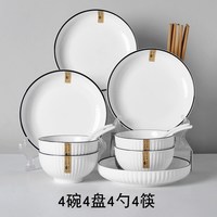 怀瑾 釉下彩 HJ031607 简约陶瓷碗碟套装 4碗4盘4勺4筷