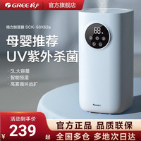 格力 静音大雾量喷雾小型空气加湿器