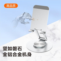 KERZY 全铝合金手机支架平板适用桌面懒人升降增高架可调节折叠直播支撑架 360°无极旋转 太空银