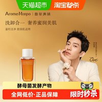 馥郁满铺 洁颜蜜洗面奶女士温和洁净氨基酸洁面35g