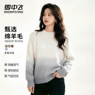 雪中飞 渐变色 半高领 羊毛衫