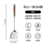 88VIP：荣事达 梨花木316系列 真316L不锈钢锅铲 厨具套装 38cm 300g 浅灰色