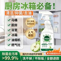 居家日用 YQS-728 冰箱除味剂 500ML 强效去污