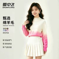 雪中飞 渐变色羊毛衫 半高领套头毛衣