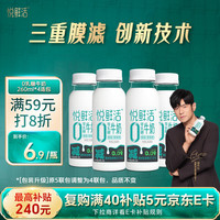悦鲜活 0乳糖牛奶 减碳水37.5% 260ml*5瓶