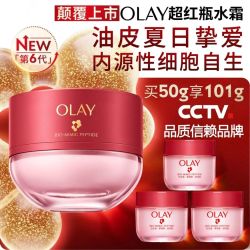 OLAY 胜肽专研紧致轻润面霜 第六代 50g（赠50g 到手共101g）