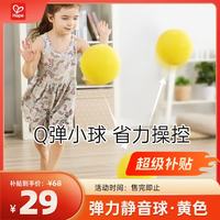 Hape 儿童户外运动 儿童弹力禁音球弹弹圈抛接球软飞盘魔盘 E8756 弹力禁音球黄色