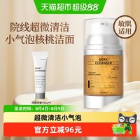 奥嘉娜 韩国奥嘉娜核桃洁面乳氨基酸洗面奶