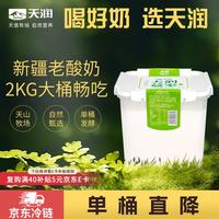 天润 益家 全脂风味发酵乳 原味 2kg