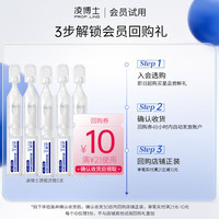 凌博士 肌因次抛1.5ml*5 每个ID限购1件