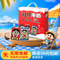 旺旺 旺仔牛奶+O泡果奶组合装 245ml*12罐（原味245ml*6罐+原味O泡245ml*6罐）