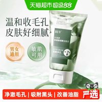 笔薇 叶绿素氨基酸细嫩洁面乳深层清洁洗面奶100g