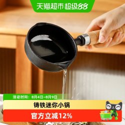 KAWASIMAYA GJ-210 铸铁煎锅 11cm 纯色