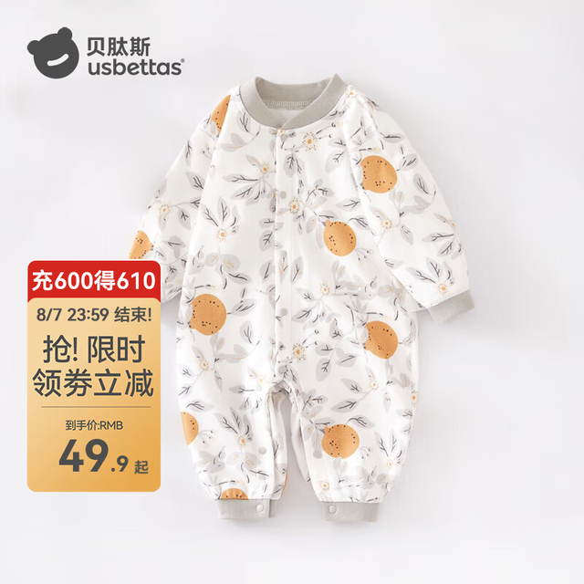 贝肽斯 婴儿衣服新生儿装睡衣男童女童季哈衣爬服纯棉长袖连体衣 莫奈花园-中开扣 80cm