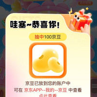 三星官方旗舰店会员页积分抽奖