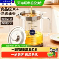 乐美雅 高硼硅玻璃油壶 不锈钢滤网 家用滤油储油壶 1000ml/1500ml