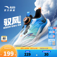 安踏 驭风 儿童轻量化跑鞋