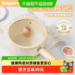 拜格 BG8550 陶瓷不粘奶锅 18cm