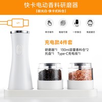 Starocean电动胡椒研磨器厨房高端海盐花椒家用充电调料罐研磨瓶