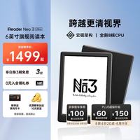 掌阅 Neo3 Ultra 6英寸电纸书电子书智能阅读器  沉墨