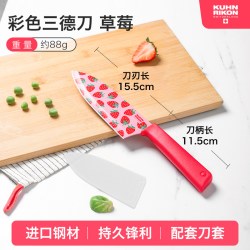 瑞士力康 9952 不锈钢刀 家用削皮刀 刃长15.5cm 刀柄长115mm