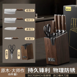 双枪 高碳钢刀具厨房套装组合菜刀切片刀水果刀砍骨刀实木刀架90CR