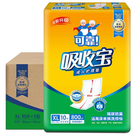 可靠 吸收宝一次性护理垫