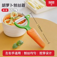 瑞士力康 刨丝刀 土豆丝刨丝器 家用厨房不锈钢