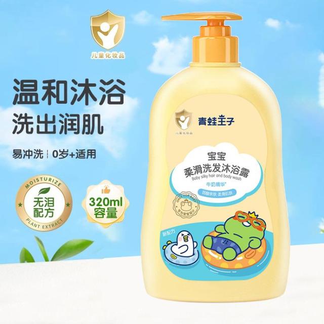 青蛙王子 新生儿洗发沐浴二合一宝宝0-12岁婴幼儿童无泪配方洗发水沐浴乳