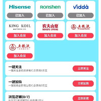 海信联合入会40京豆