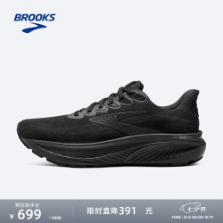 BROOKS GHOST幽灵17 跑鞋男款缓震运动跑步鞋  黑色/黑色/乌木色