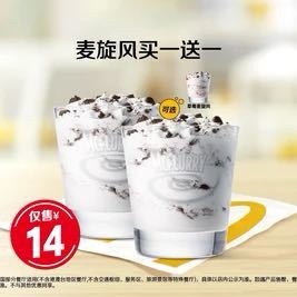 麦当劳 麦旋风任选