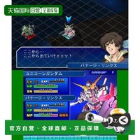 万代南梦宫 SD高达GGENERATION 3DS游戏