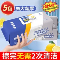 欣炽 洗护 厨房湿巾纸 80片*5包