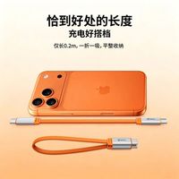 公牛 240W快充 磁吸 5A数据线