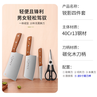 十八子作 Sunnecko 十八子作 SL2350-7 锐影组合四件套 菜刀菜板二合一厨具 刀尖角度60°以上 刀柄长12cm 刃长18cm