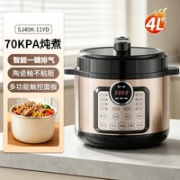 三角牌 电压力锅家用电高压锅多功能全自动压力电饭煲官方正品