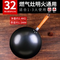 CHAN CHI KEE 1505 铁炒锅 32cm