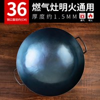 CHAN CHI KEE 陈枝记 CZJTG1202 熟铁炒锅 36cm 双耳