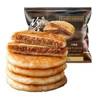 大希地 中式早餐系列 牛肉馅饼500g 多款任选
