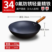 CHAN CHI KEE 陈枝记 1301 精铁炒锅 34cm